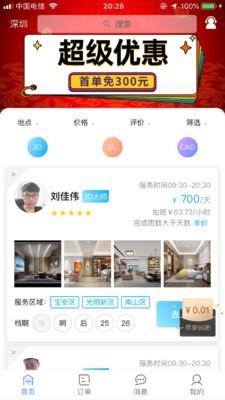 图小助  v2.0.9图4