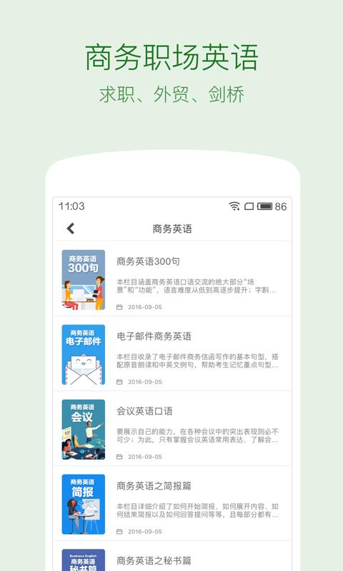 缤纷英语  v1.0图5