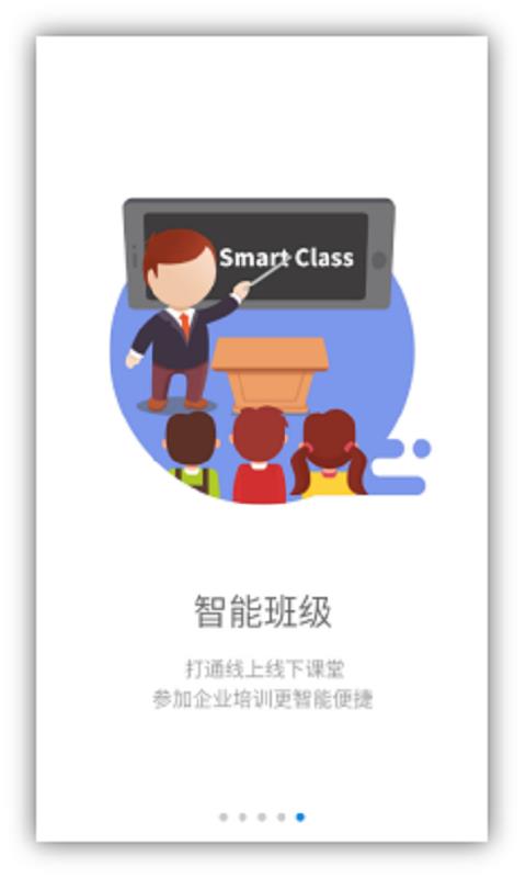 越秀商学院  v1.2.31图5