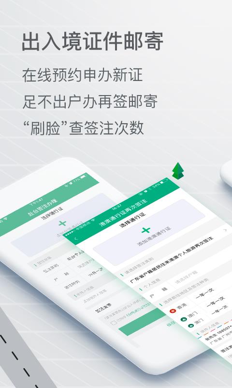 邮证  v3.5.7图1