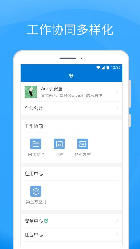 Coremail 论客  v4.0.5.9图5