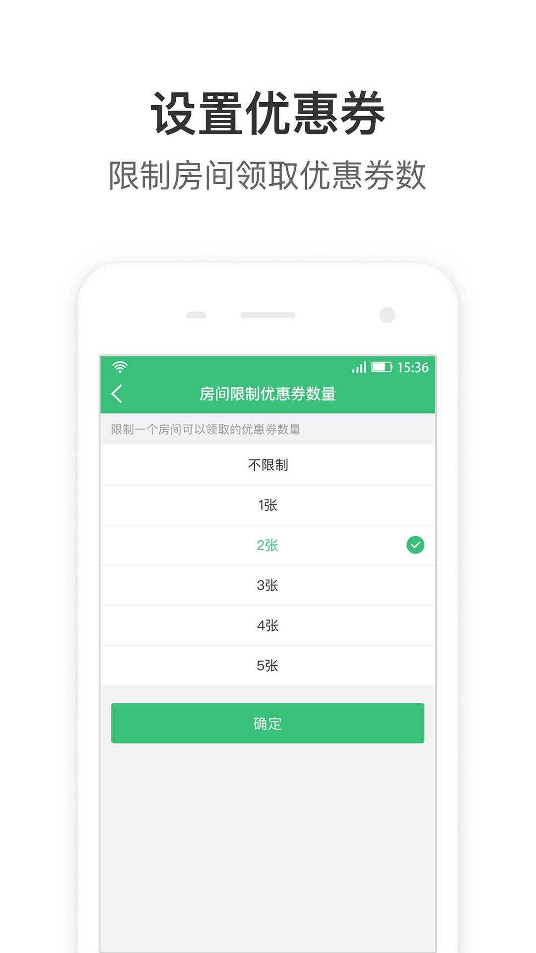 停车王商户端  v5.19.1图5