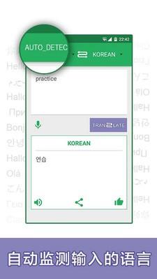 翻译神器  v3.2图3