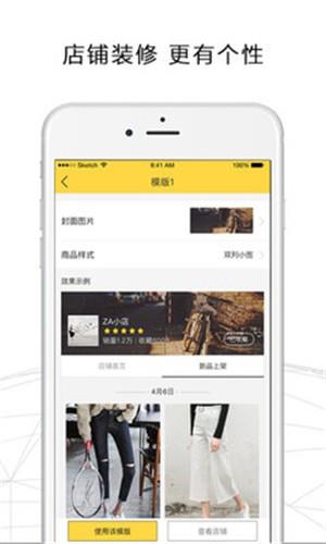 飞灯卖家  v1.3.14图2