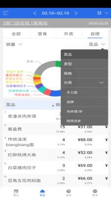 有好老板通  v1.4.2图2