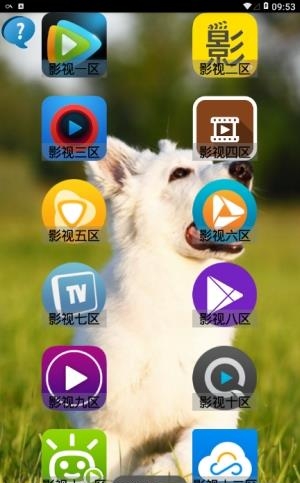 新电影神器  v8.3图2