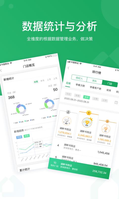 优居优住经纪  v2.34.0图3