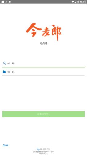 网点通今麦郎  v2.6.9568图1