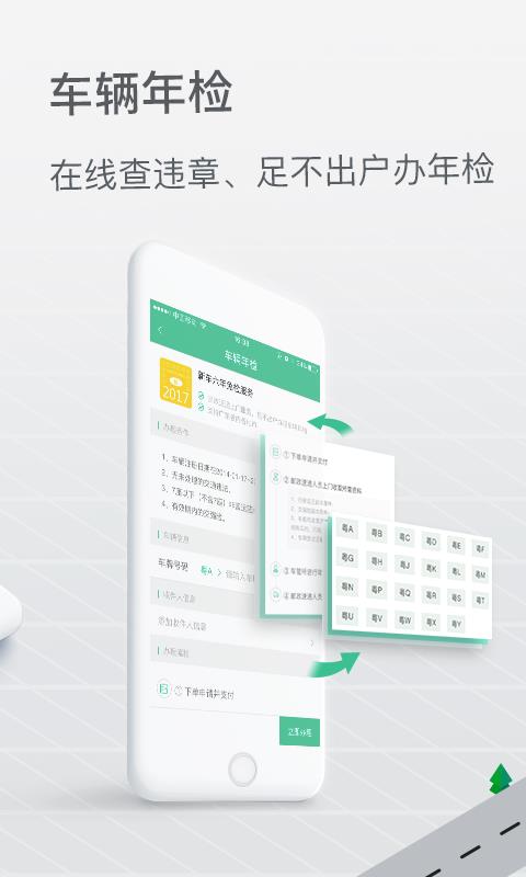 邮证  v3.5.7图4