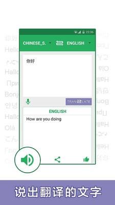 翻译神器  v3.2图4