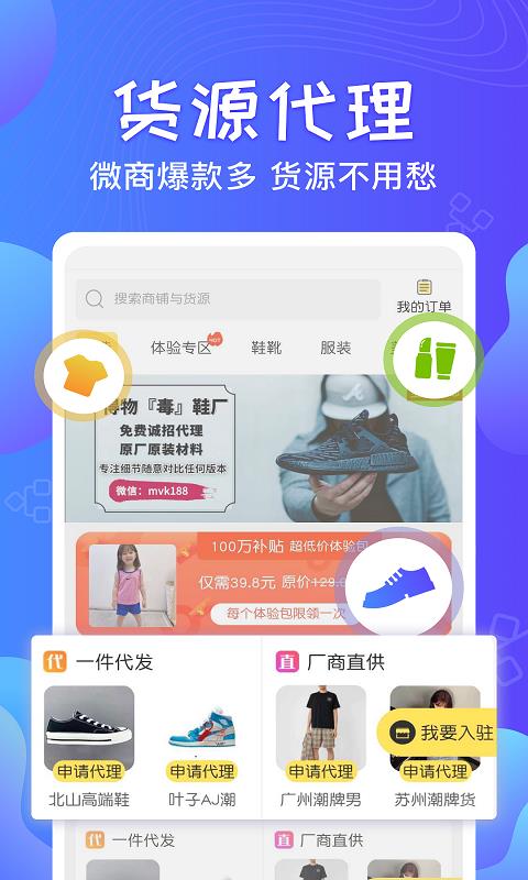 一键群发  v2.4.4图5