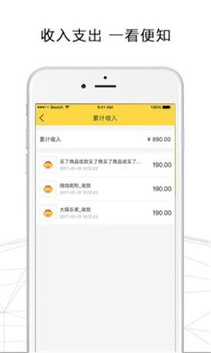 飞灯卖家  v1.3.14图1