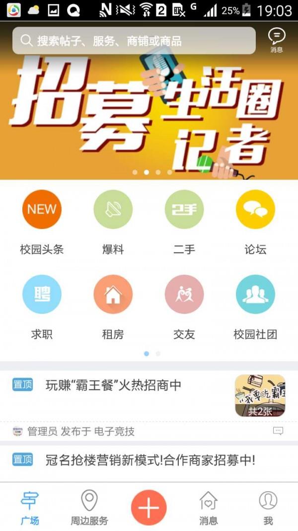 安阳师院  v1.0.160520图2