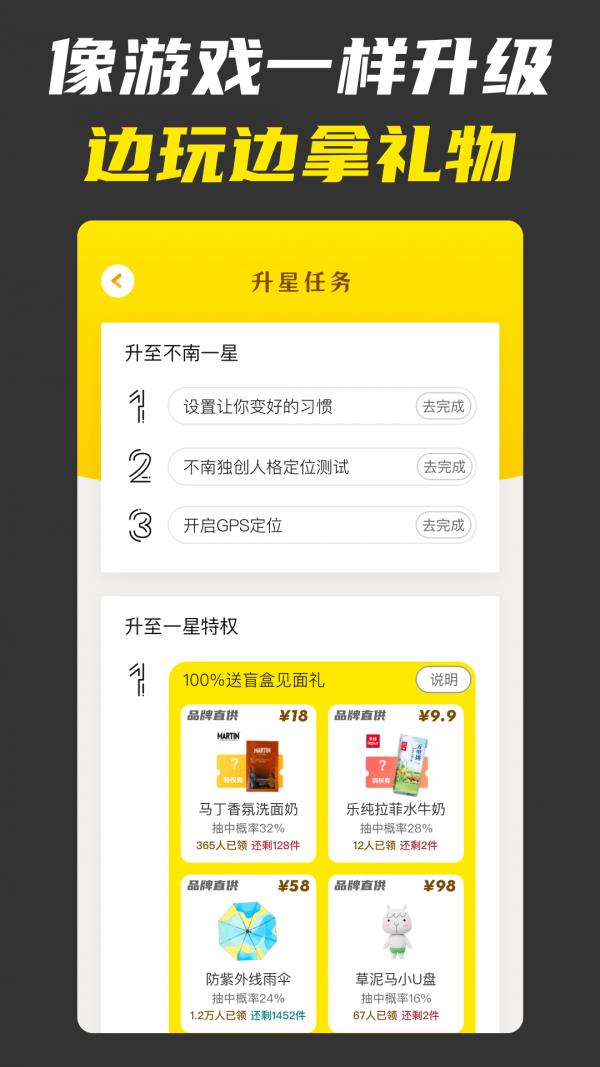 不南  v2.1.6图3