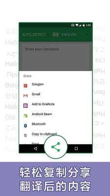 翻译神器  v3.2图5