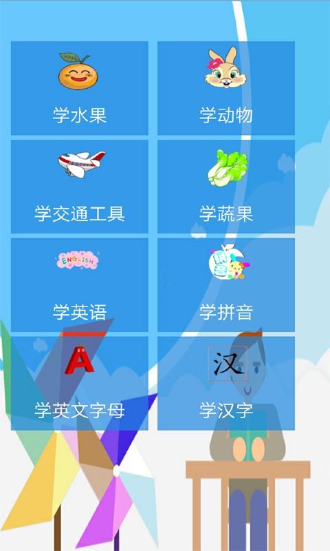 儿童中心  v1.6图1