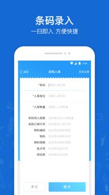 蒲惠云库存  v2.11.0.0图3