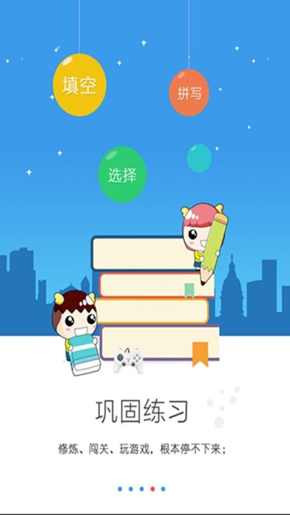 中山口语通  v3.9.3图4