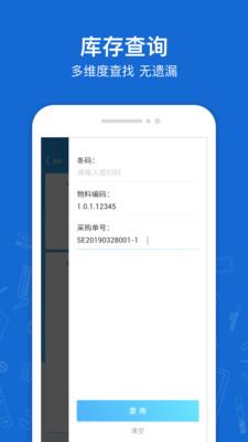 蒲惠云库存  v2.11.0.0图5