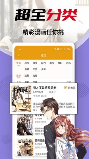 秀秀漫画官方版  v1.2.6图1