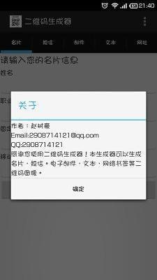 二维码设计  v16.03.24图3