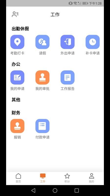 到答  v1.8.2图1