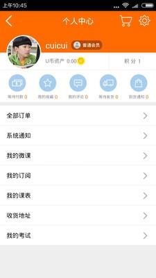 思而优在线  v1.1.0图5