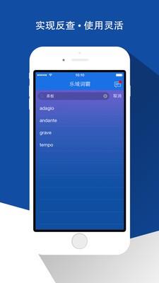 乐域词霸  v1.3.3图4