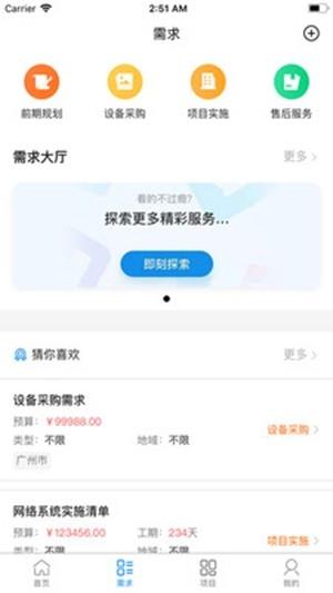 点距智慧  v1.0.3图3