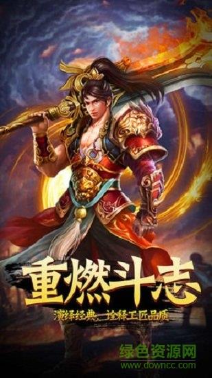 成龙代言霸业沙皇红名  v5.0图3