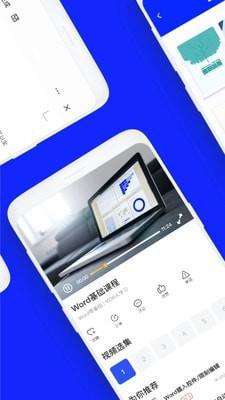 word办公文档  v18.9图3