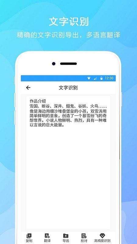 文字提取  v2.6图2