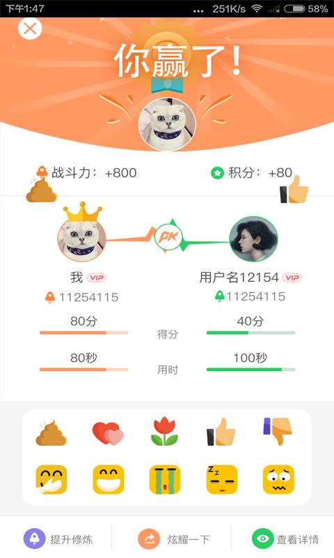 挑战好学生  v3.0.6图2