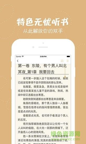 追书大全  v1.08图1