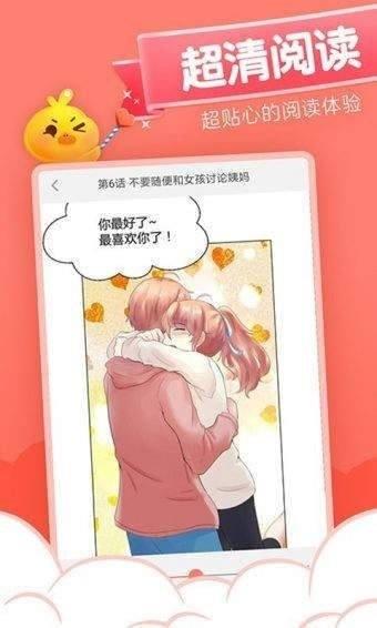 相濡漫画  v1.0图2