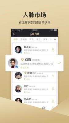 优享名片  v1.3.4_release图4