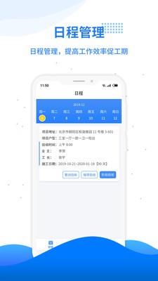 工汇监理端  v2.1.0图3