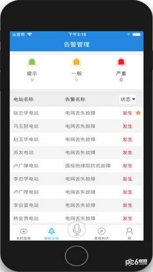 小固云窗  v5.1.0图3