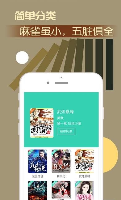 指尖追书安卓版  v1.0图1