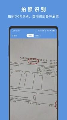 华票  v2.4.5图2