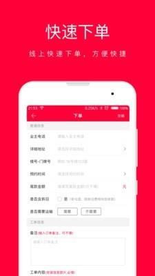 U匠商户端  v2.3.5图4