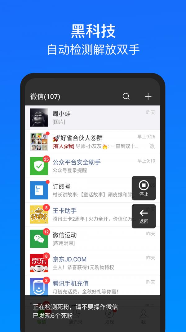 闪电清粉  v2.3图3