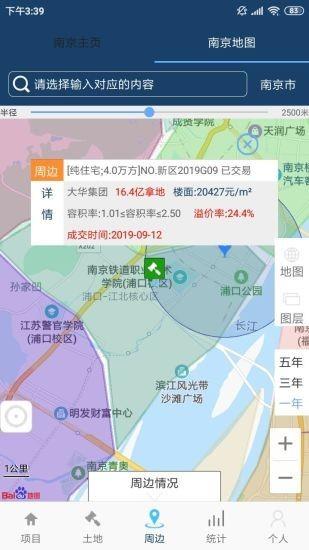 金刚石云数据  v1.10图4