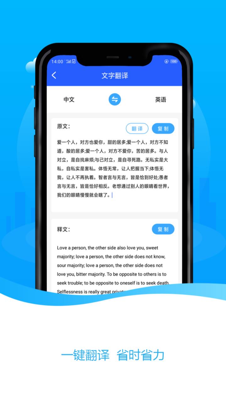 极速扫描王  v2.7.0图4