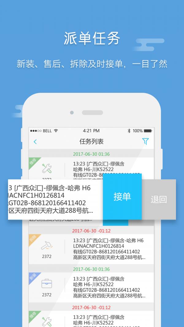 E车宝  v3.2.2.3图1