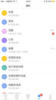 阿米协同  v1.4.16图2