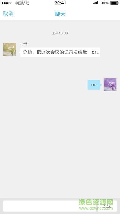 xview视频会议移动终端