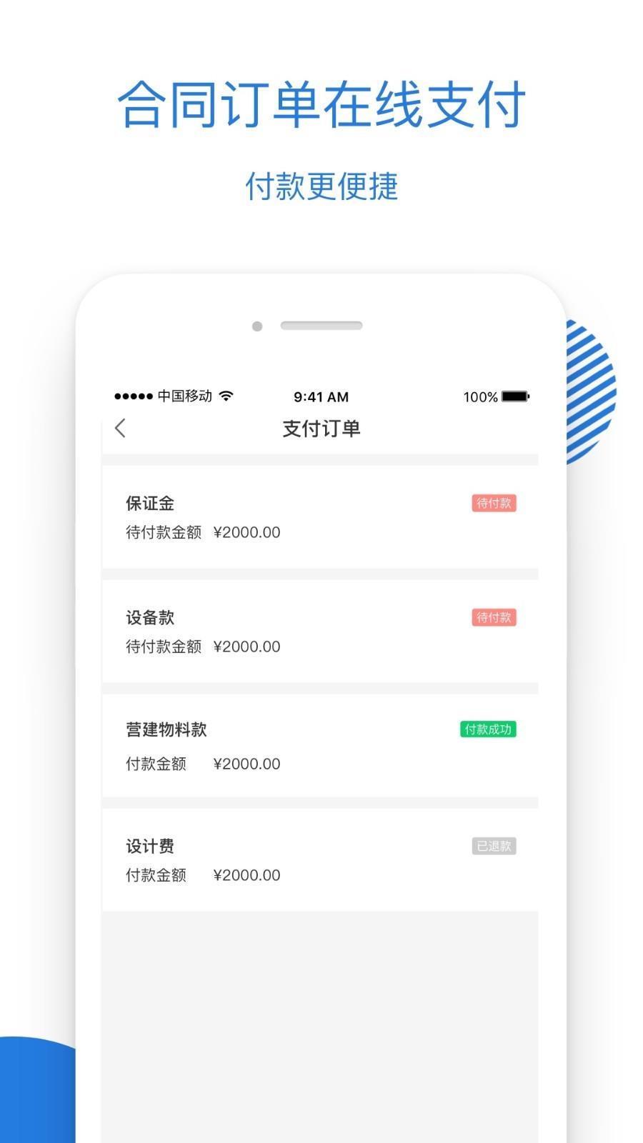 luckin合作伙伴  v3.8.4图5