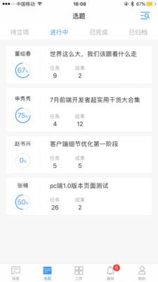 阿米协同  v1.4.16图3