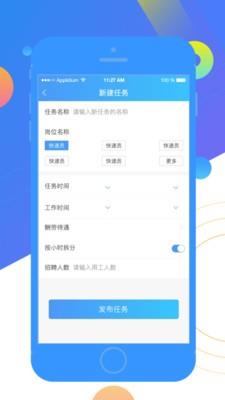 蜗派  v1.0.4图3